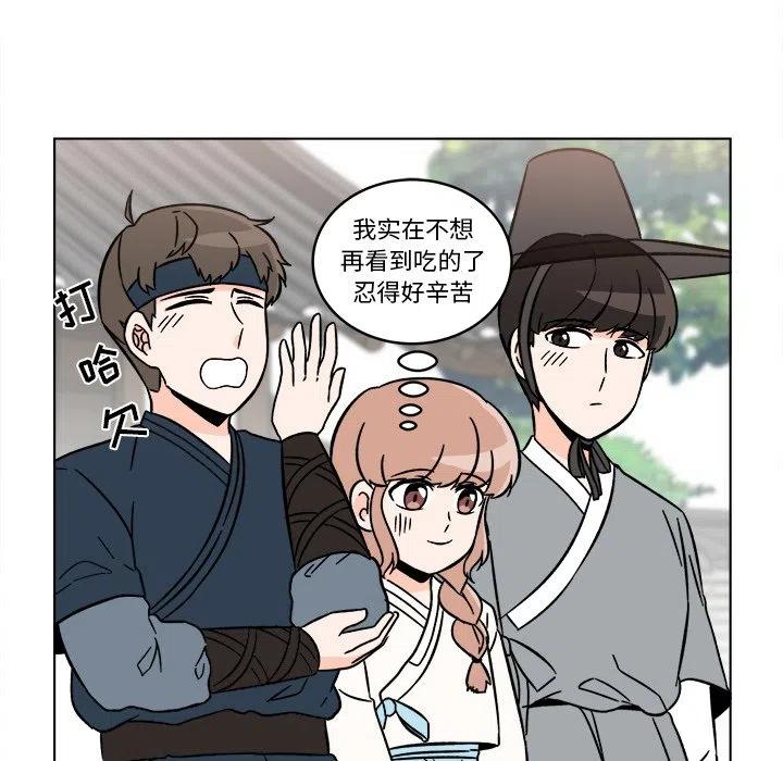 《甜心烘焙坊》21 第27页