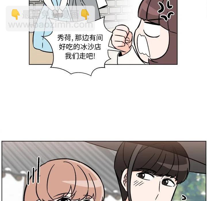 《甜心烘焙坊》21 第29页