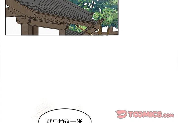 《甜心烘焙坊》21 第2页
