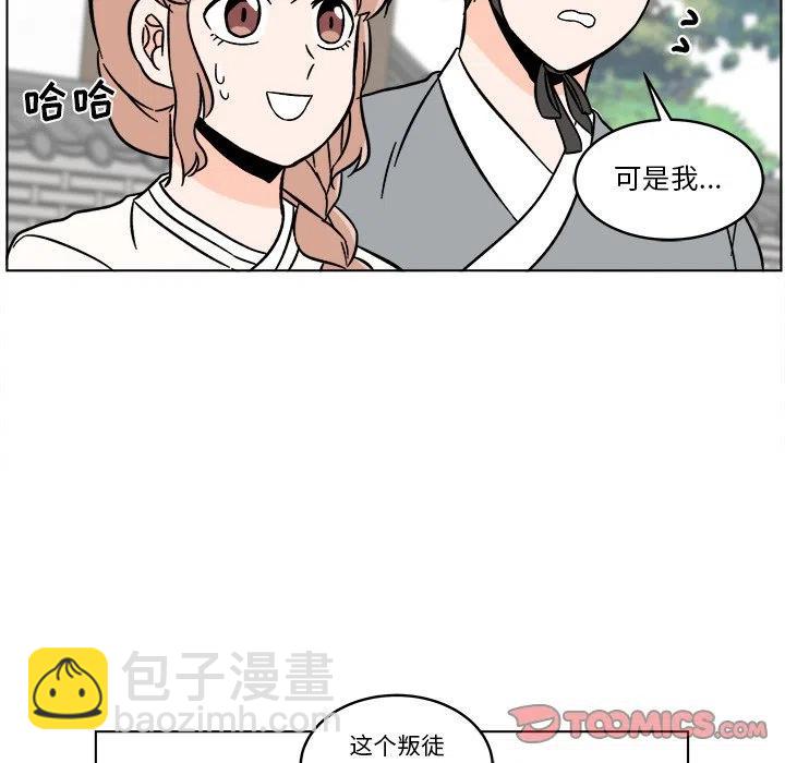 《甜心烘焙坊》21 第30页