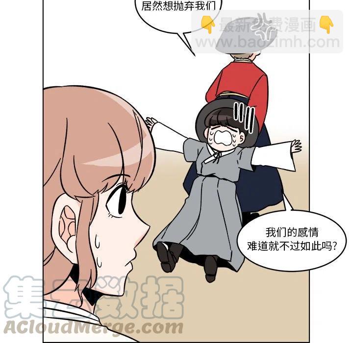 《甜心烘焙坊》21 第31页