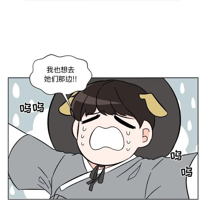 《甜心烘焙坊》21 第32页
