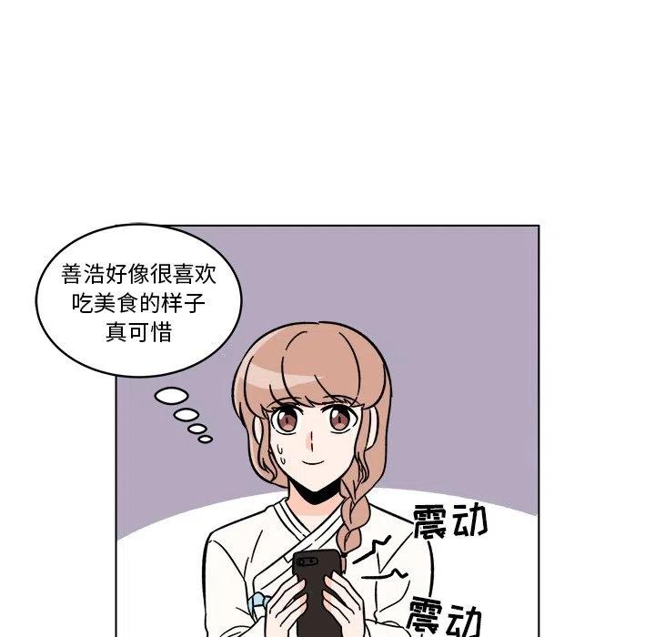 《甜心烘焙坊》21 第33页