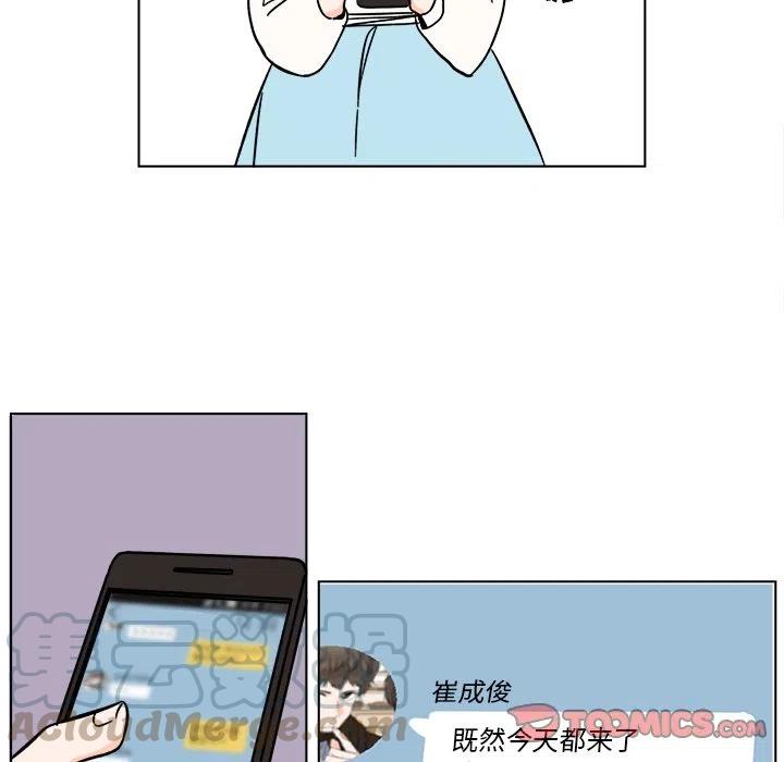 《甜心烘焙坊》21 第34页