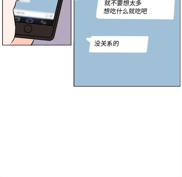 《甜心烘焙坊》21 第35页