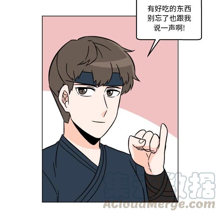 《甜心烘焙坊》21 第37页