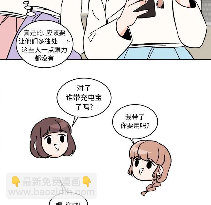 《甜心烘焙坊》21 第39页