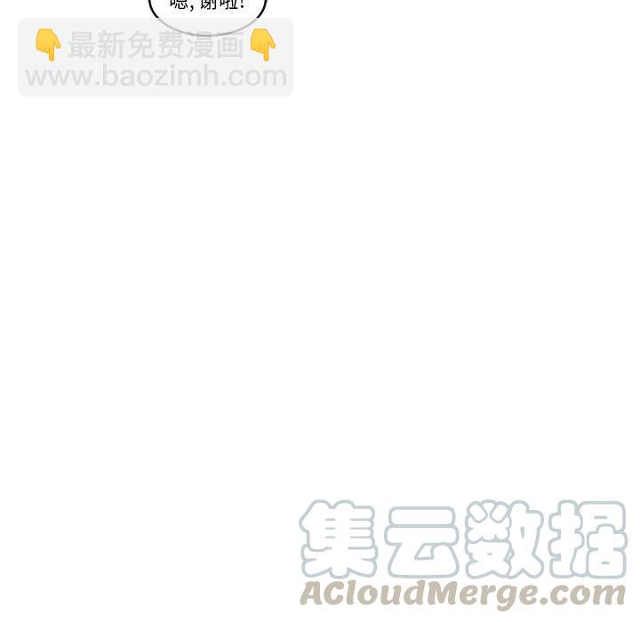 《甜心烘焙坊》21 第40页