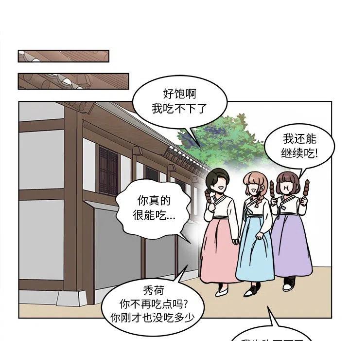 《甜心烘焙坊》21 第41页