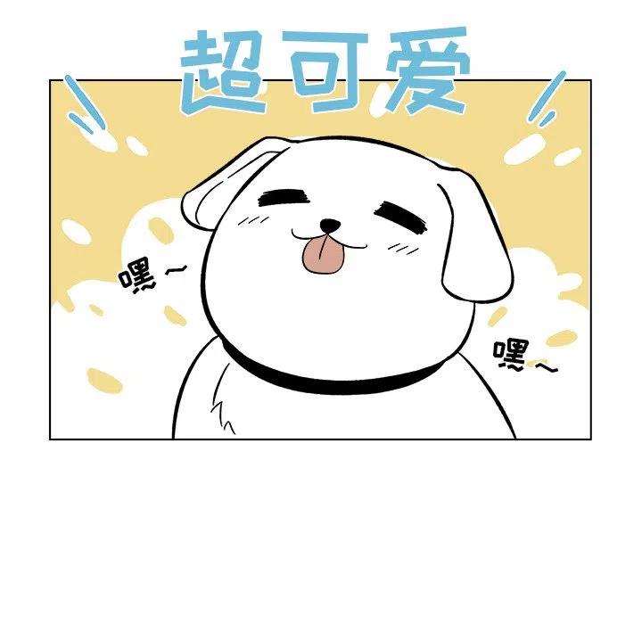 《甜心烘焙坊》21 第44页