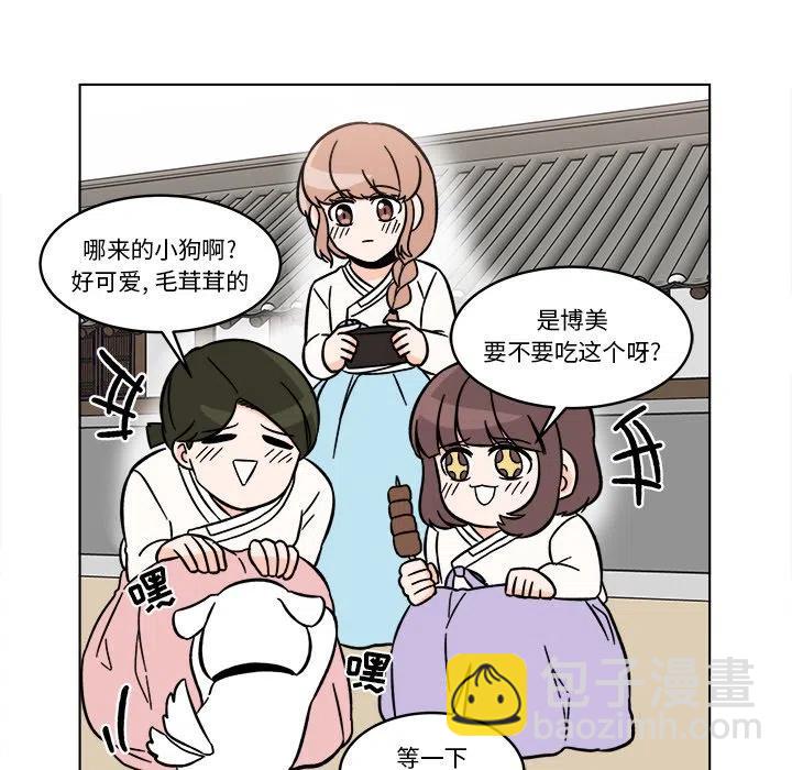 《甜心烘焙坊》21 第45页