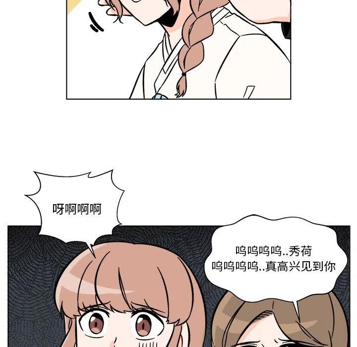 《甜心烘焙坊》21 第47页