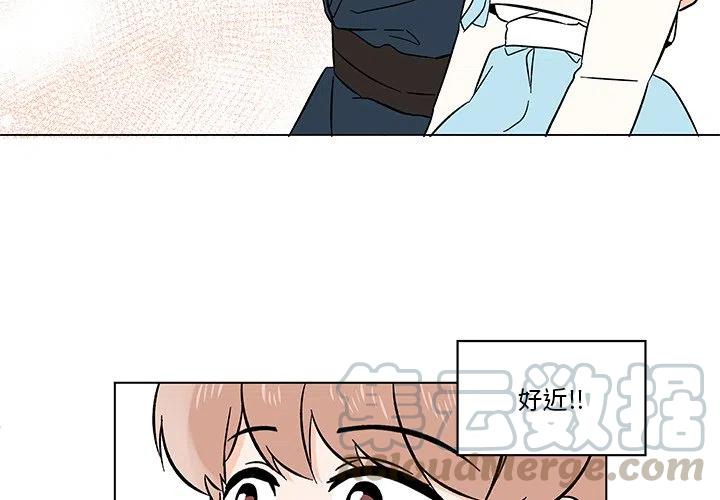 《甜心烘焙坊》21 第4页