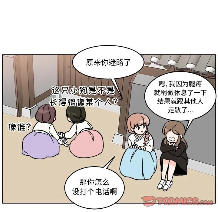 《甜心烘焙坊》21 第50页
