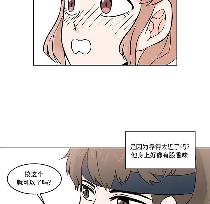 《甜心烘焙坊》21 第5页