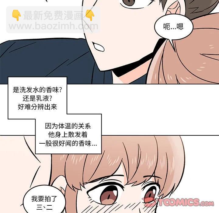 《甜心烘焙坊》21 第6页