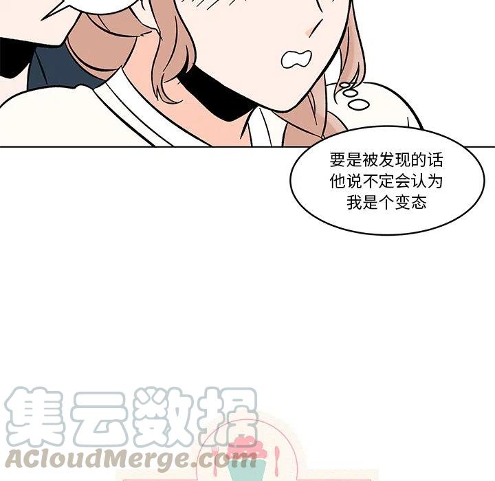 《甜心烘焙坊》21 第7页