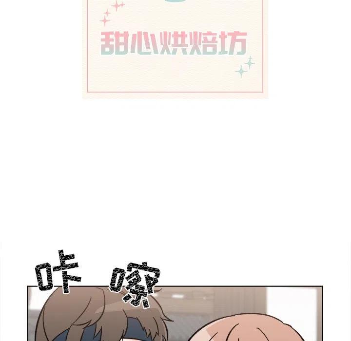 《甜心烘焙坊》21 第8页