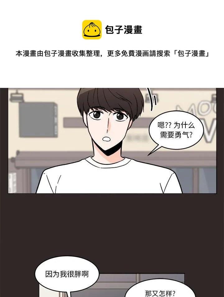 《甜心烘焙坊》23 第11页