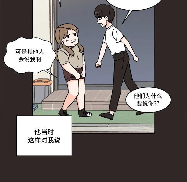 《甜心烘焙坊》23 第12页