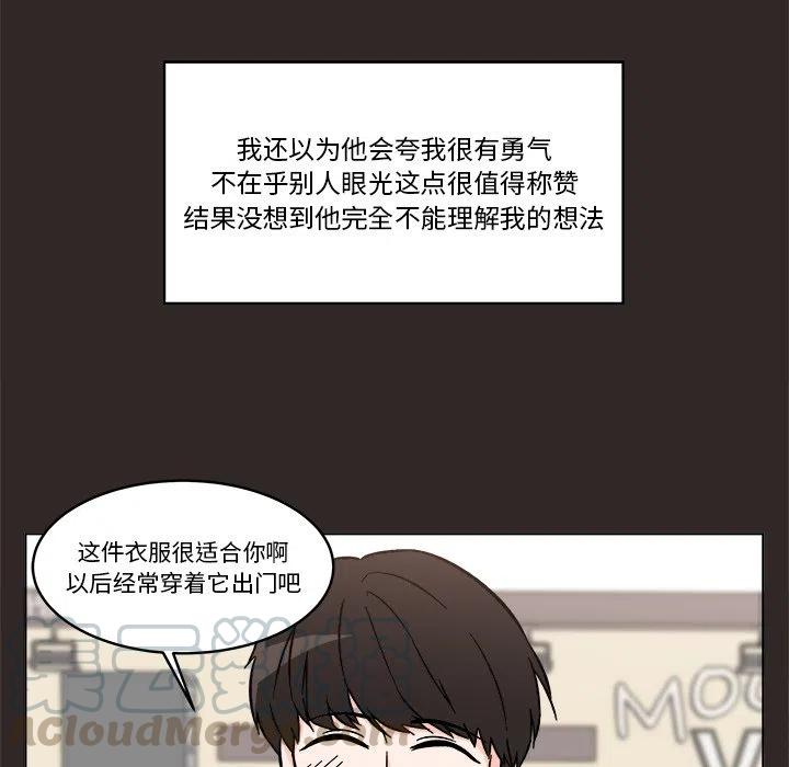 《甜心烘焙坊》23 第13页