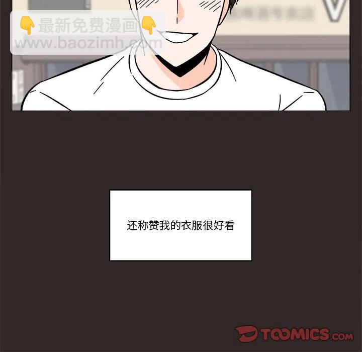 《甜心烘焙坊》23 第14页
