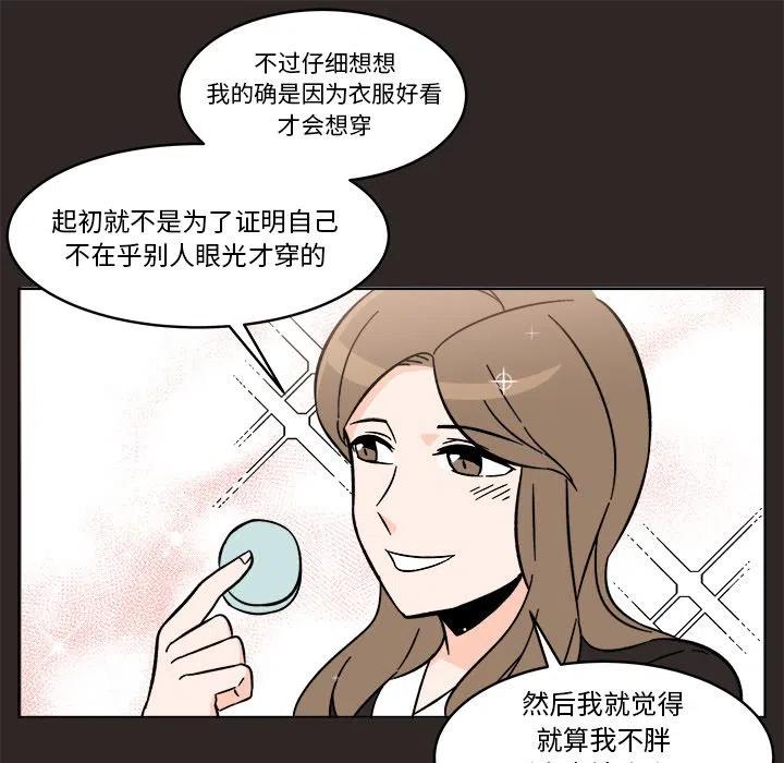 《甜心烘焙坊》23 第15页