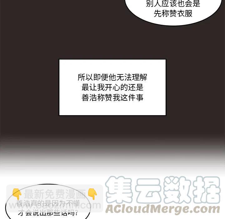 《甜心烘焙坊》23 第16页