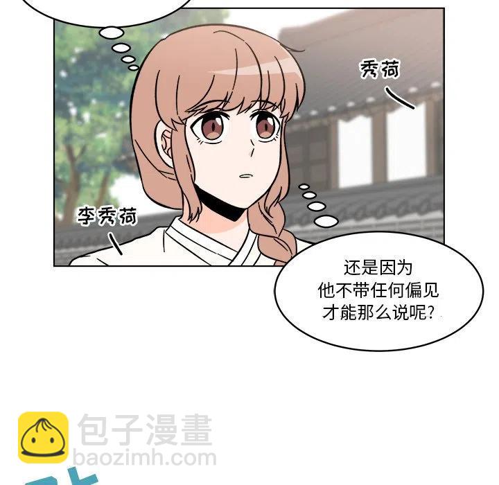 《甜心烘焙坊》23 第17页