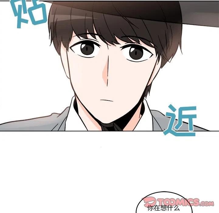 《甜心烘焙坊》23 第18页