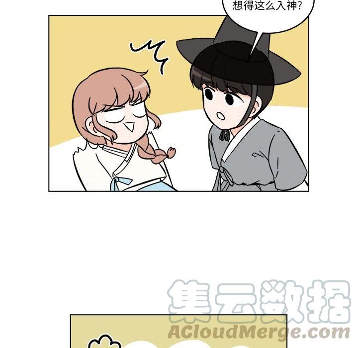 《甜心烘焙坊》23 第19页