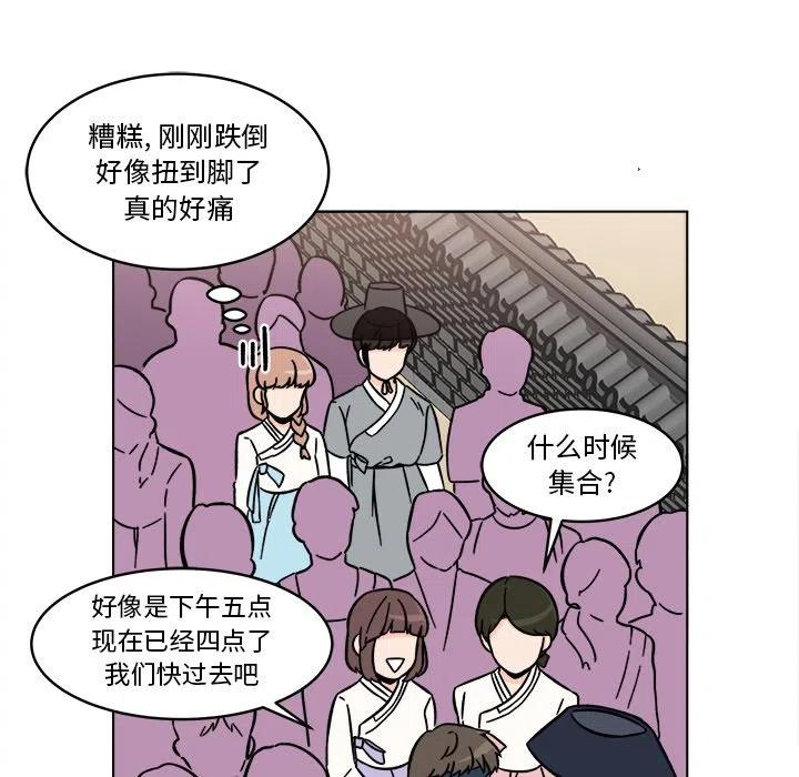 《甜心烘焙坊》23 第23页
