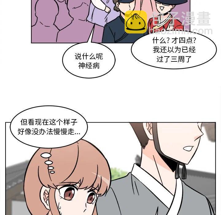 《甜心烘焙坊》23 第24页