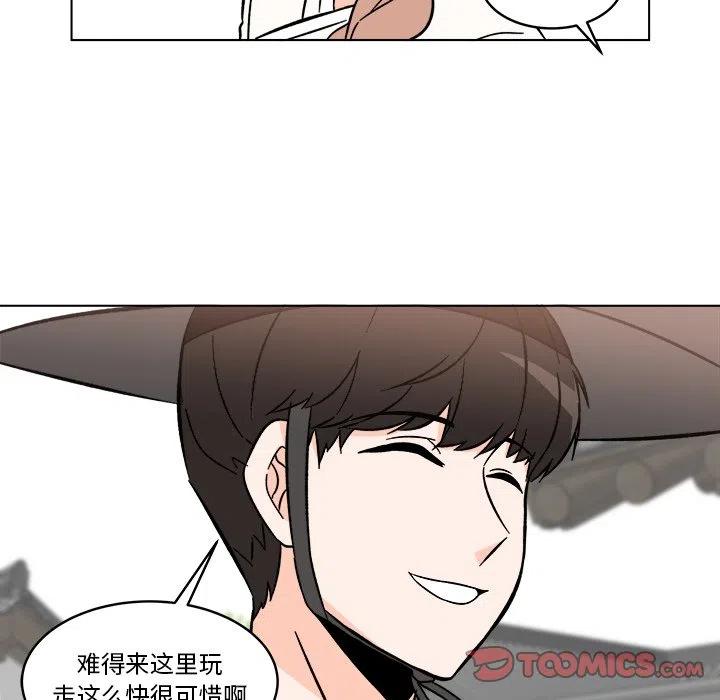 《甜心烘焙坊》23 第26页