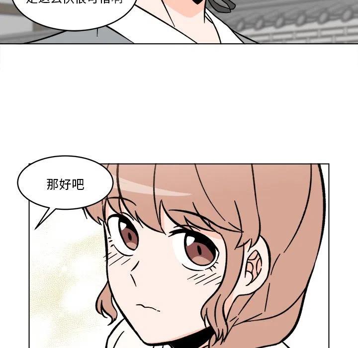 《甜心烘焙坊》23 第27页