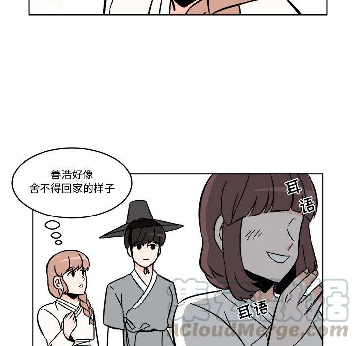《甜心烘焙坊》23 第28页