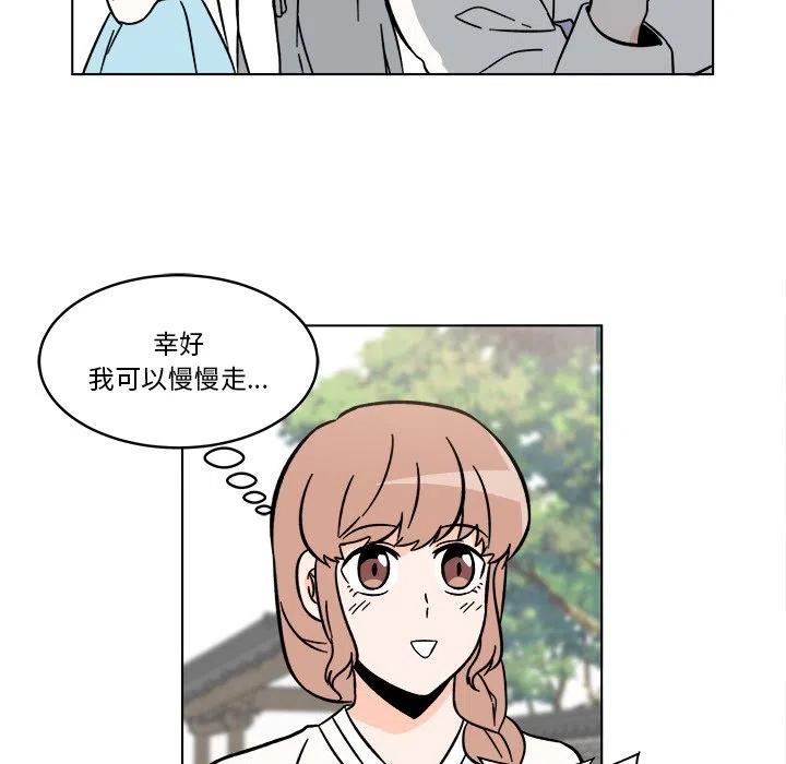 《甜心烘焙坊》23 第29页