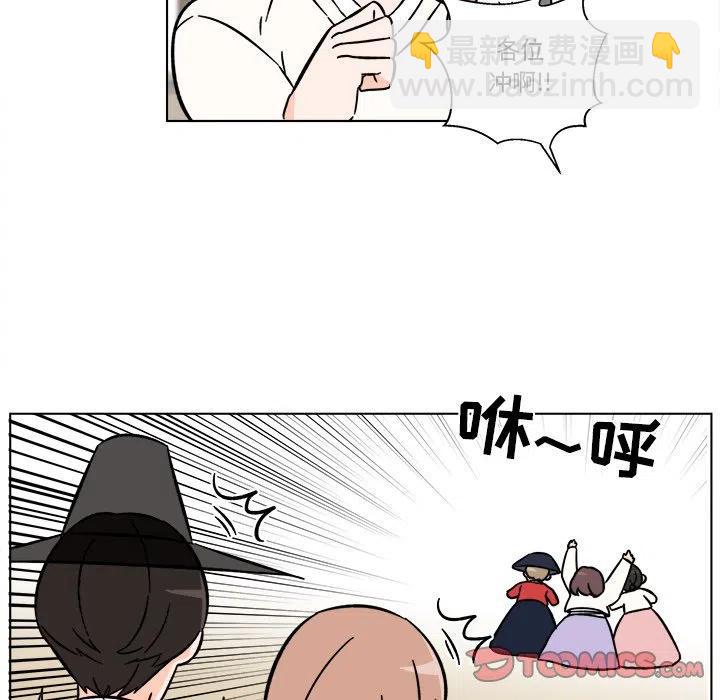 《甜心烘焙坊》23 第30页