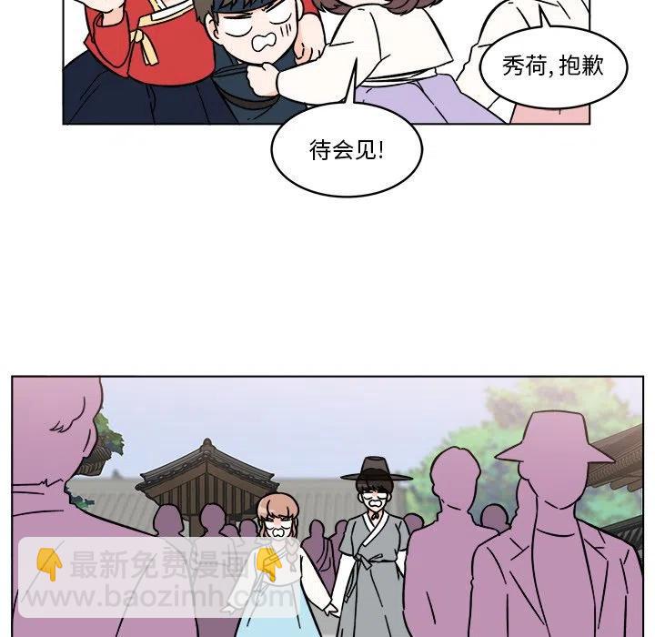 《甜心烘焙坊》23 第32页