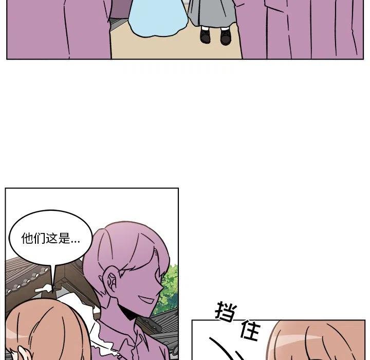 《甜心烘焙坊》23 第33页