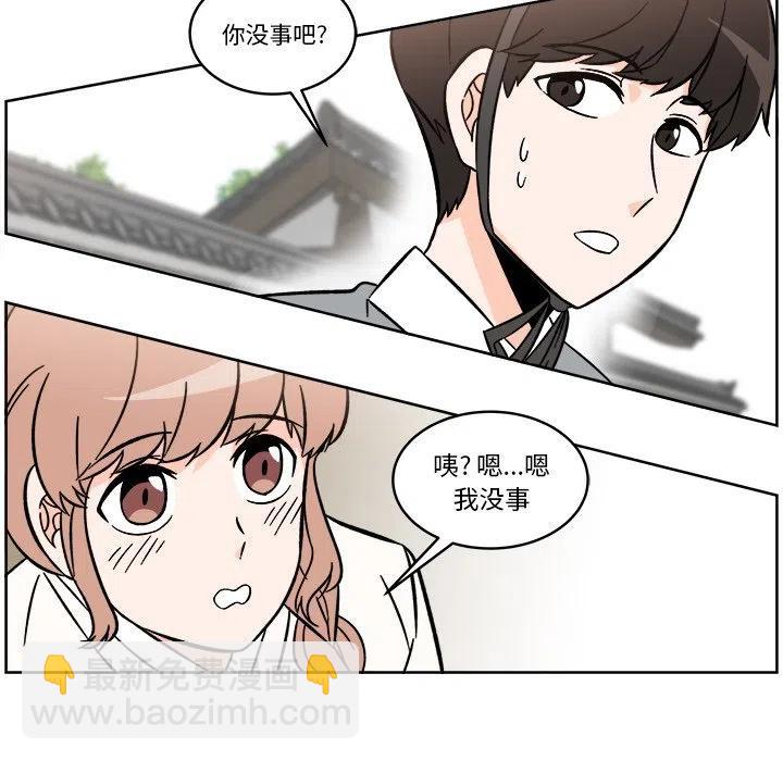 《甜心烘焙坊》23 第36页