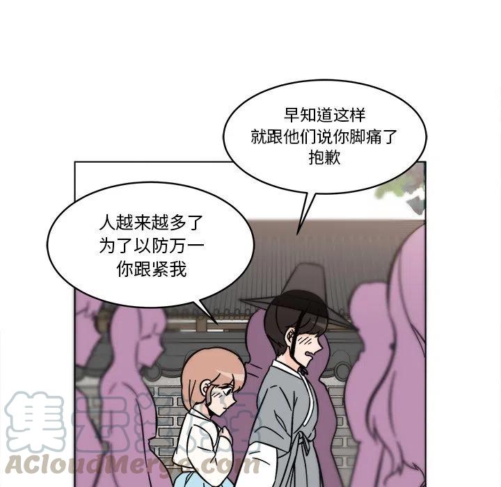 《甜心烘焙坊》23 第37页