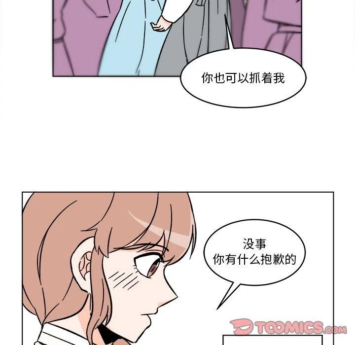 《甜心烘焙坊》23 第38页