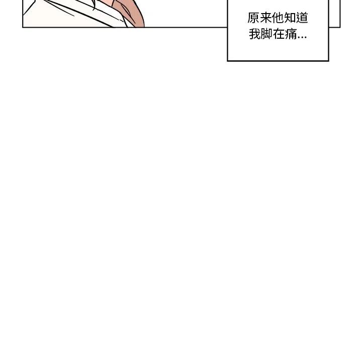 《甜心烘焙坊》23 第39页