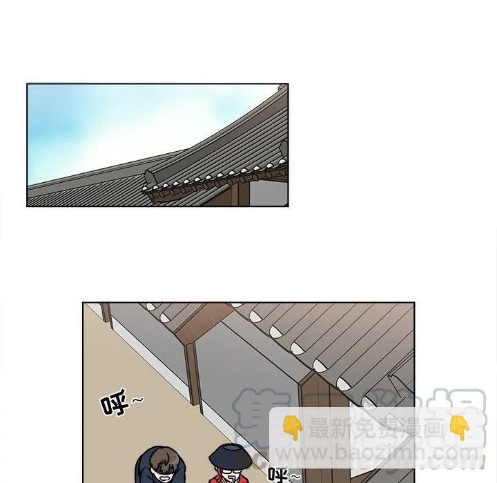 《甜心烘焙坊》23 第40页