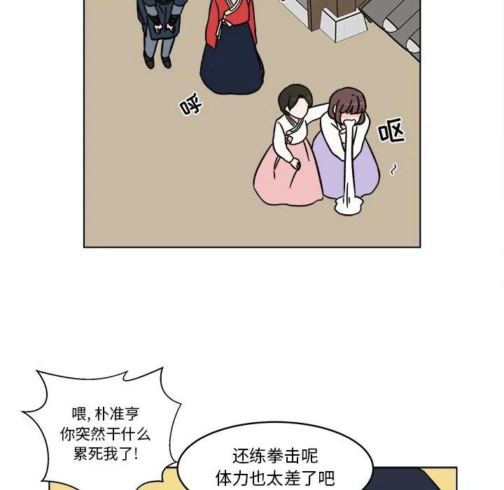 《甜心烘焙坊》23 第41页