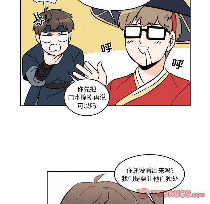 《甜心烘焙坊》23 第42页