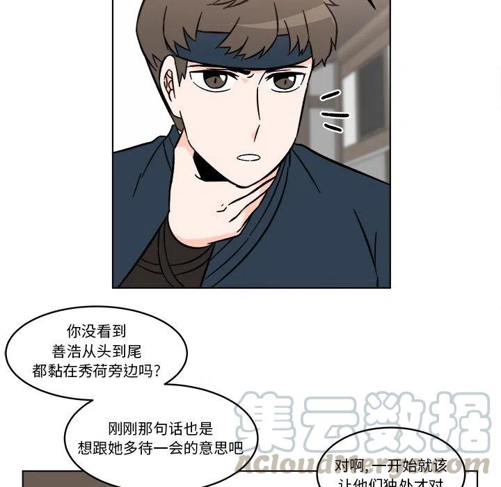 《甜心烘焙坊》23 第43页