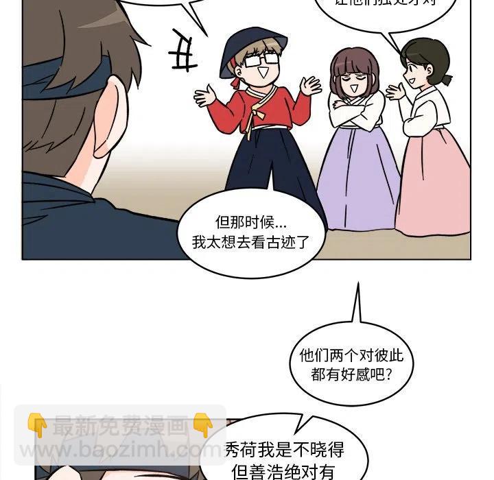 《甜心烘焙坊》23 第44页
