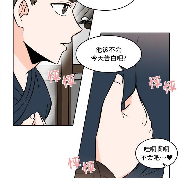 《甜心烘焙坊》23 第45页